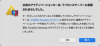 parallels_error_250617.png